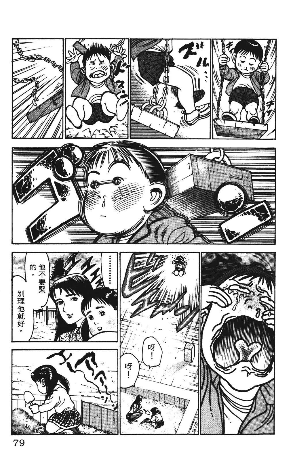 第9卷78