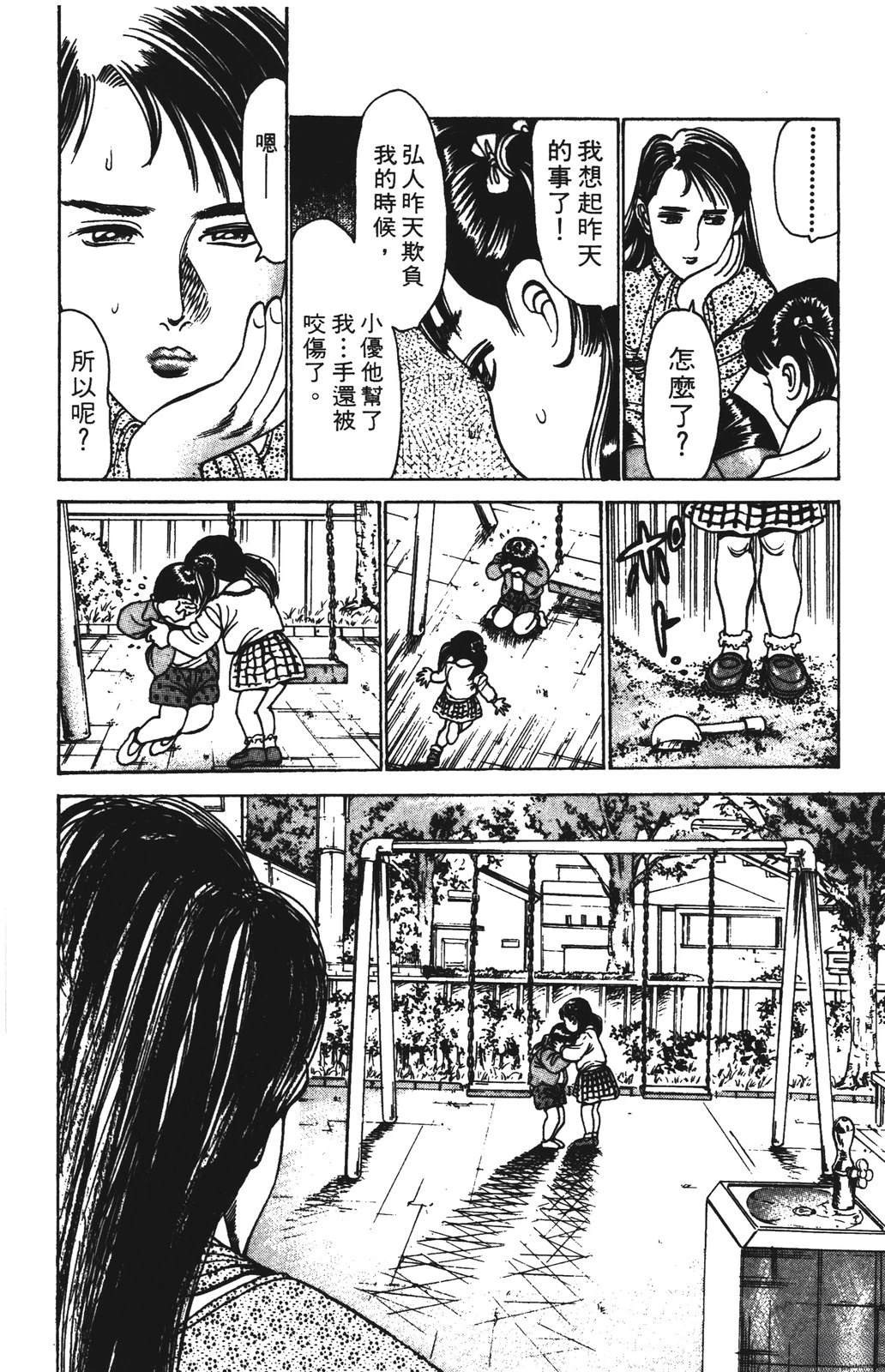 第9卷79