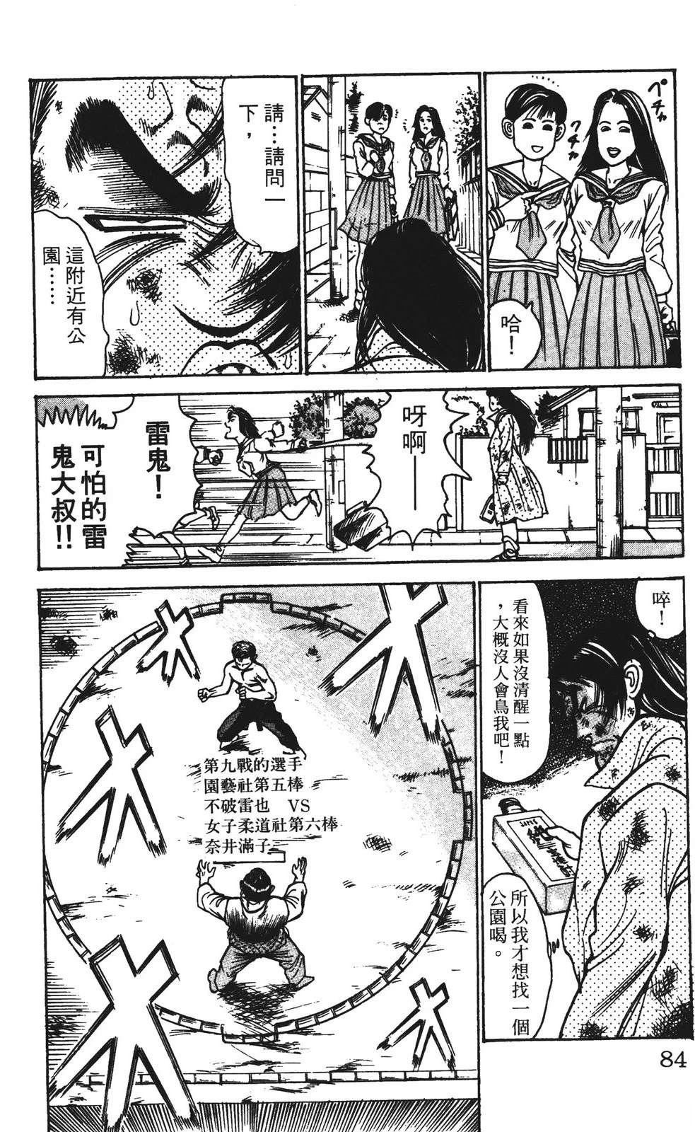 第9卷83