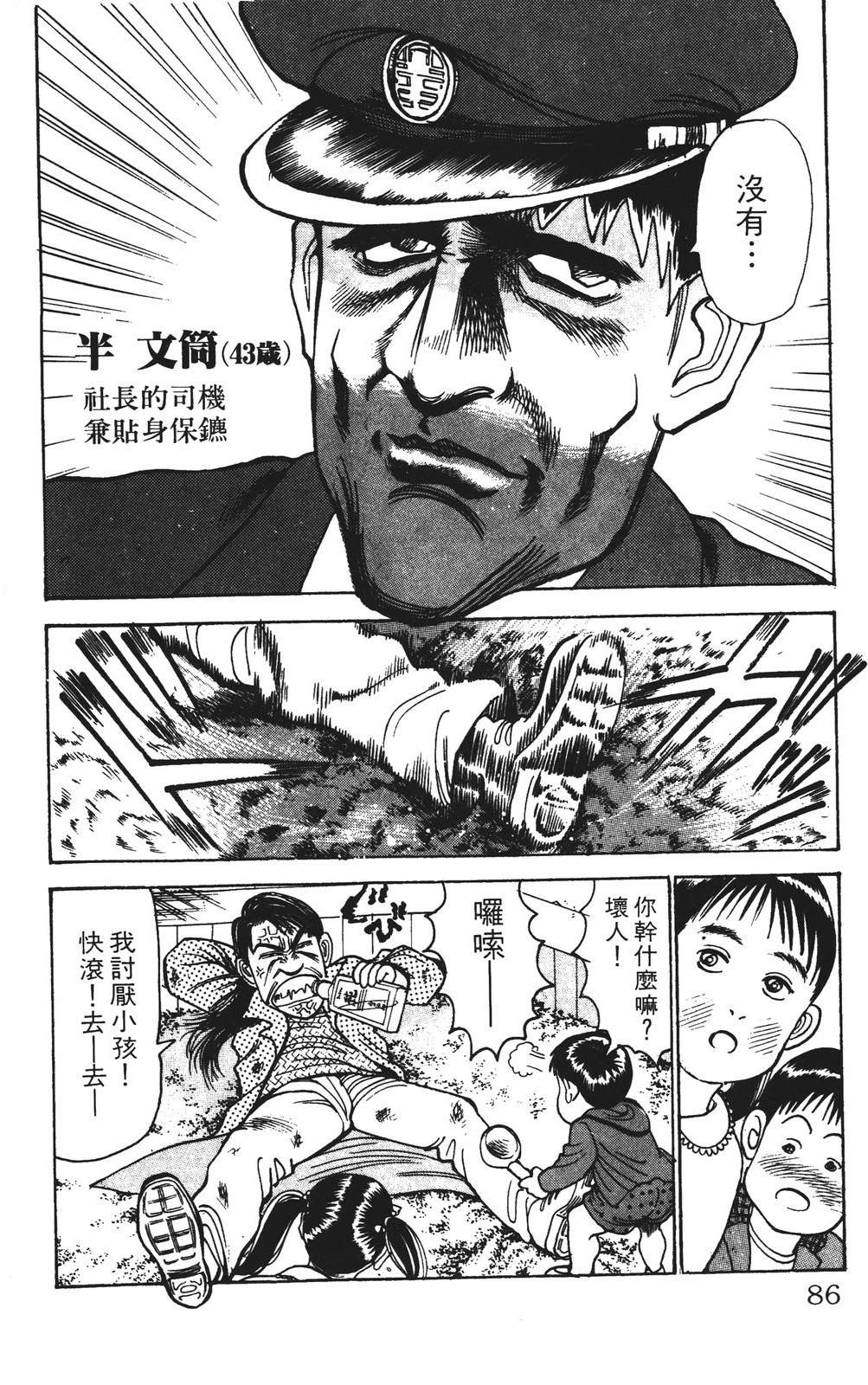 第9卷85