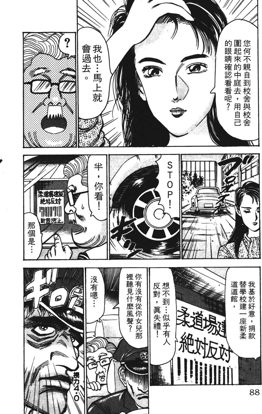 第9卷87