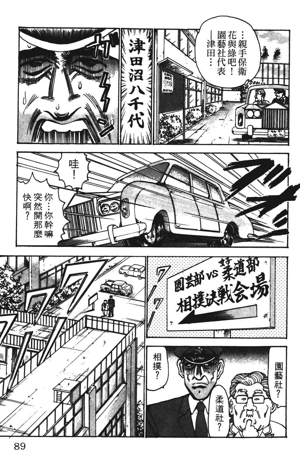 第9卷88