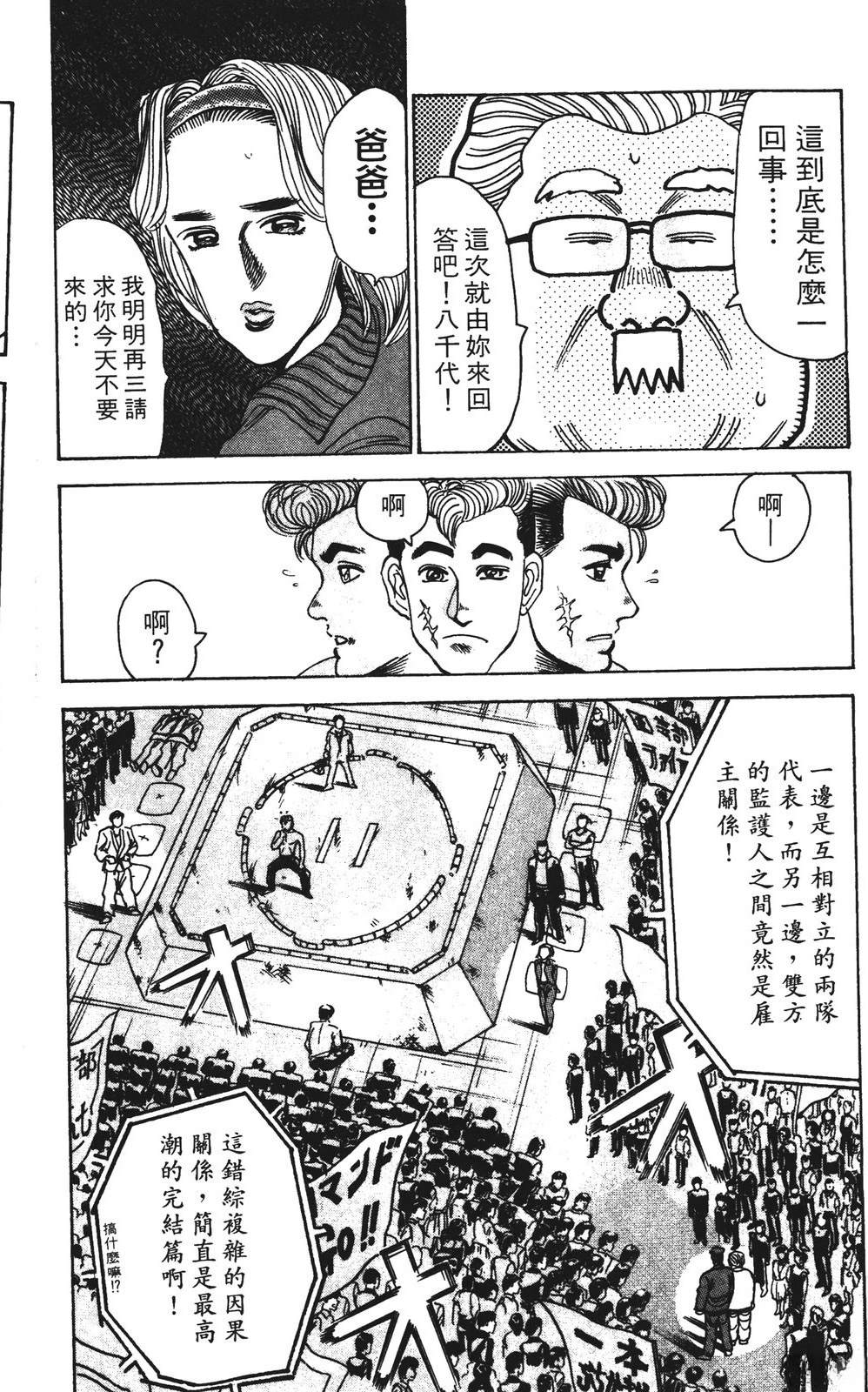 第9卷97
