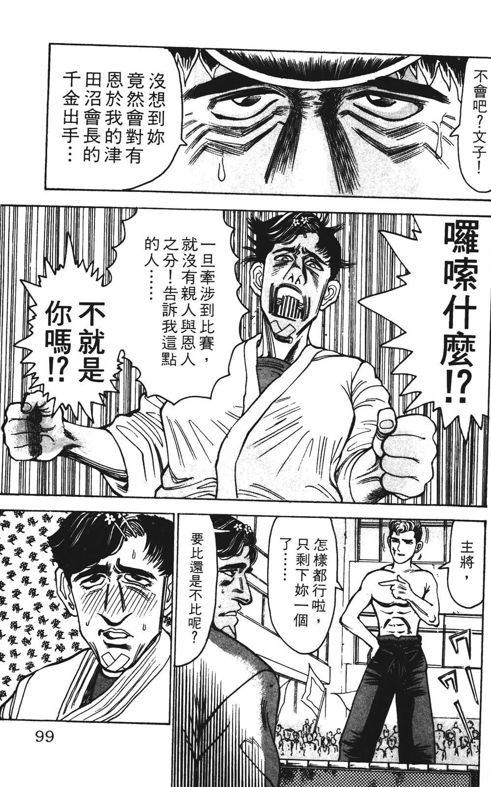 第9卷98