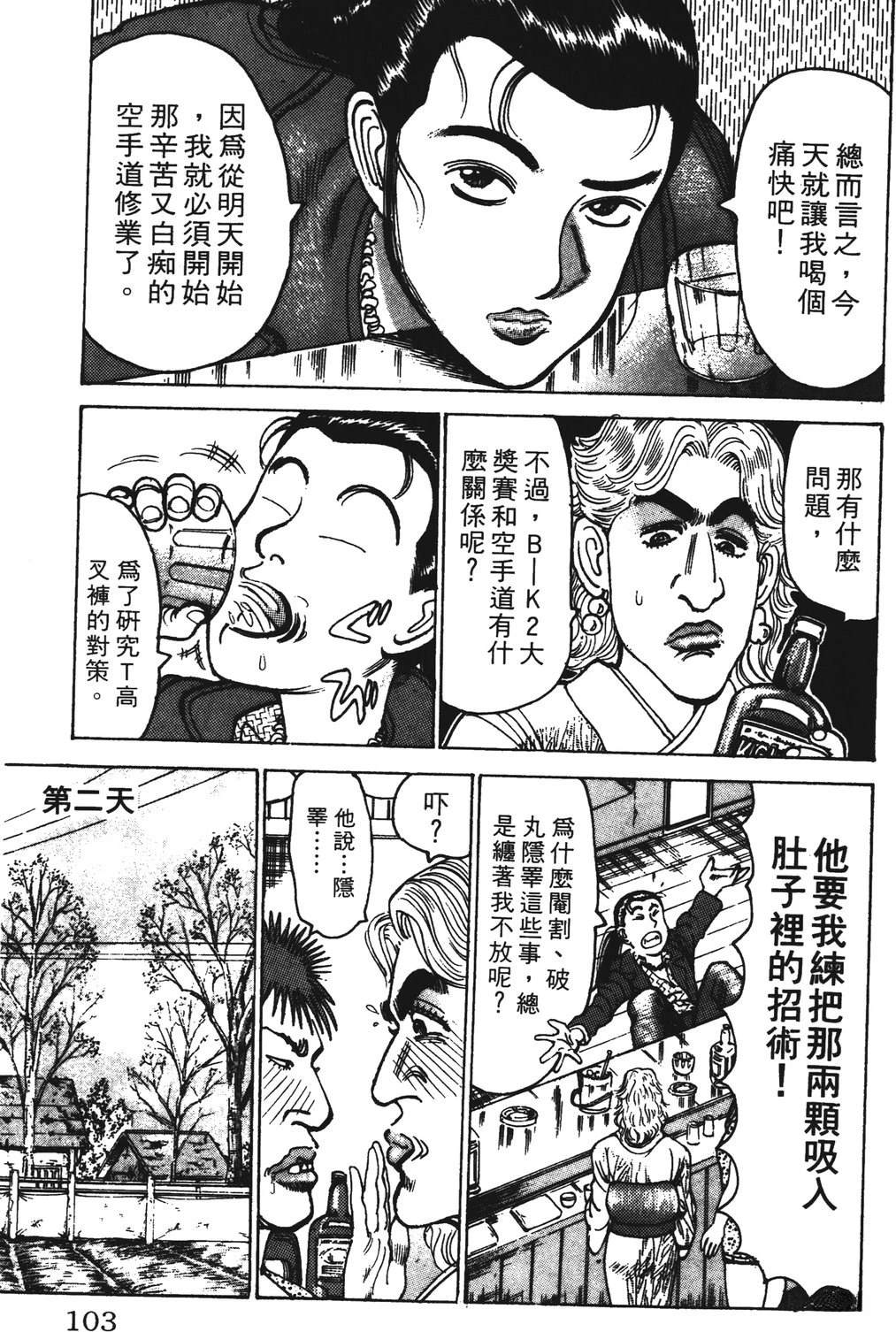 第10卷102