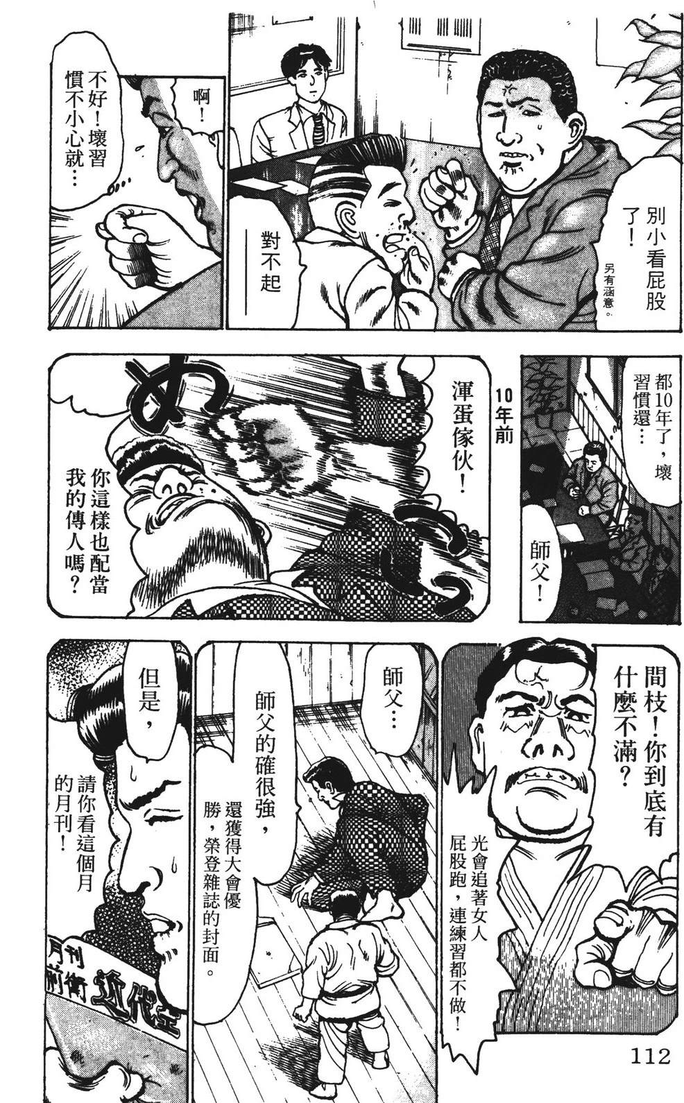 第10卷111