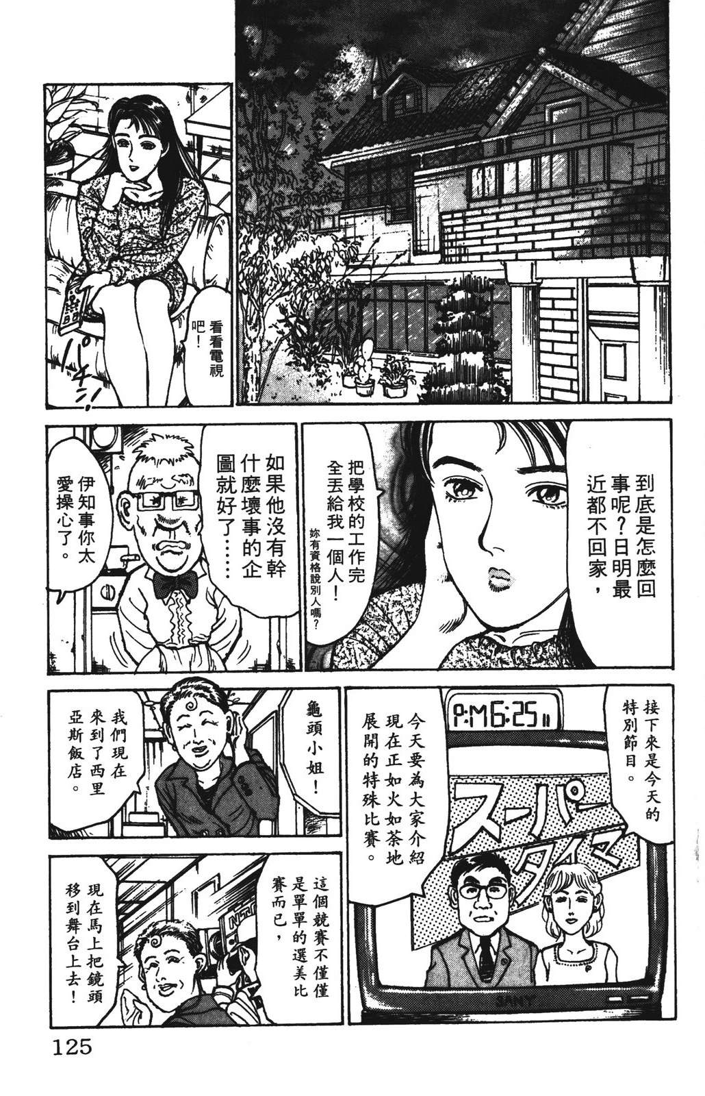 第10卷124