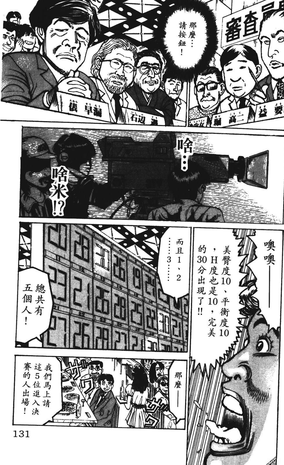 第10卷130