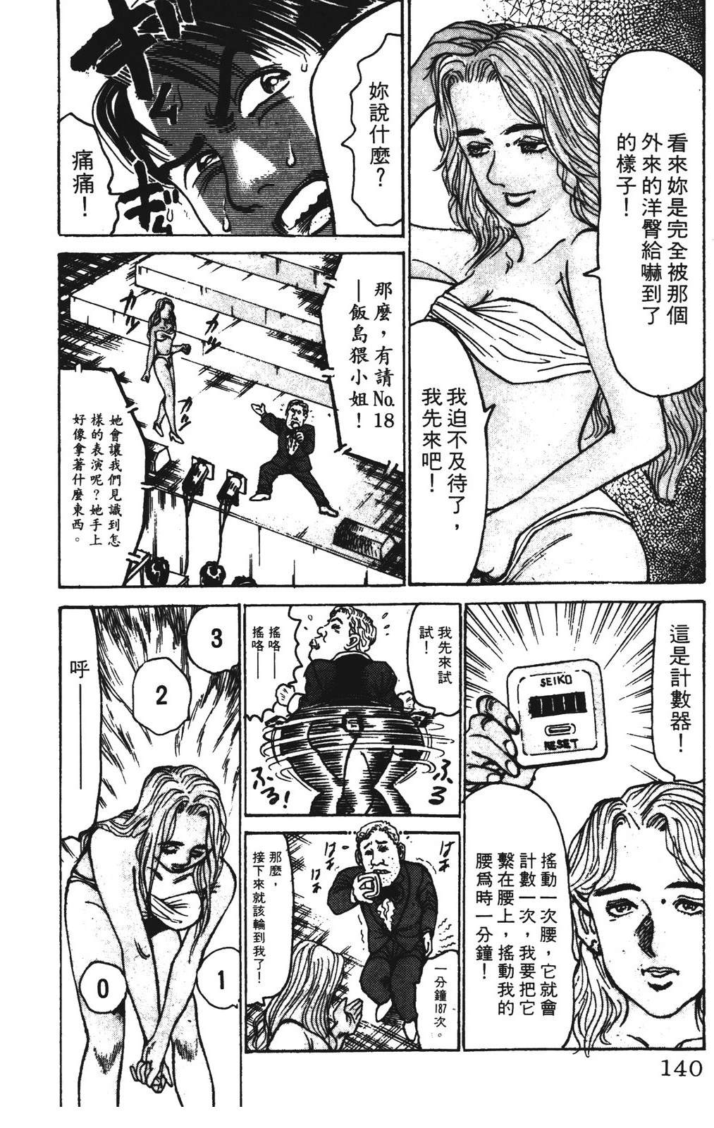 第10卷139