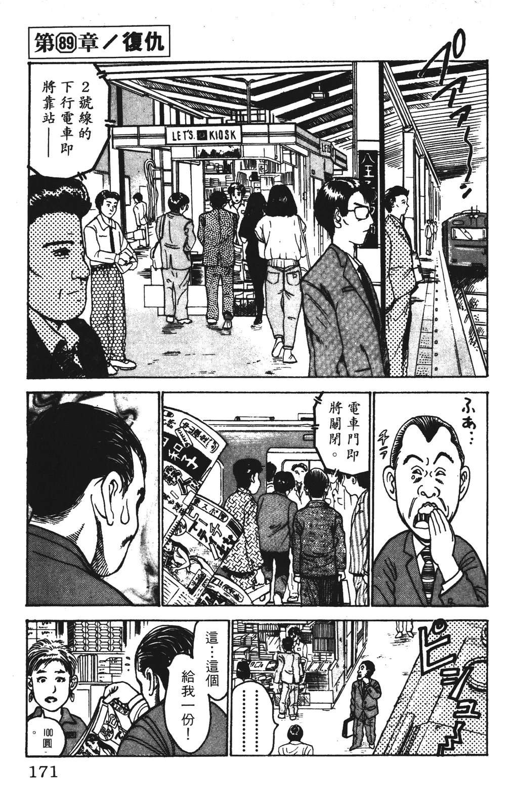 第10卷170