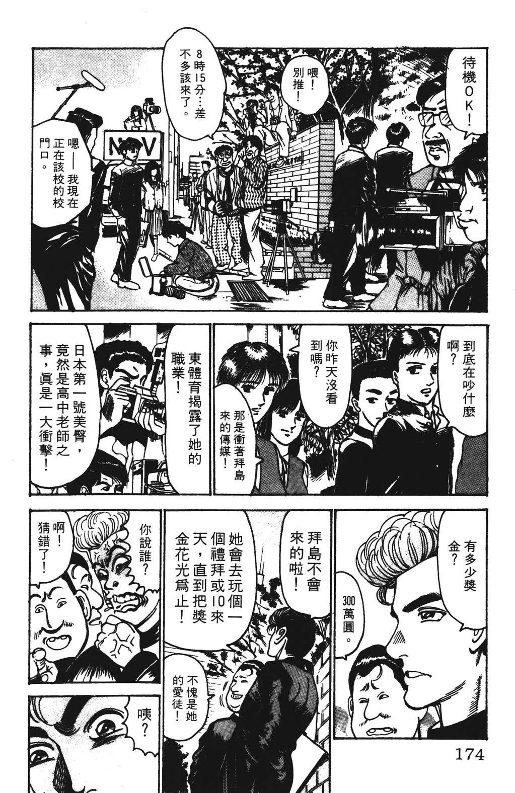 第10卷173