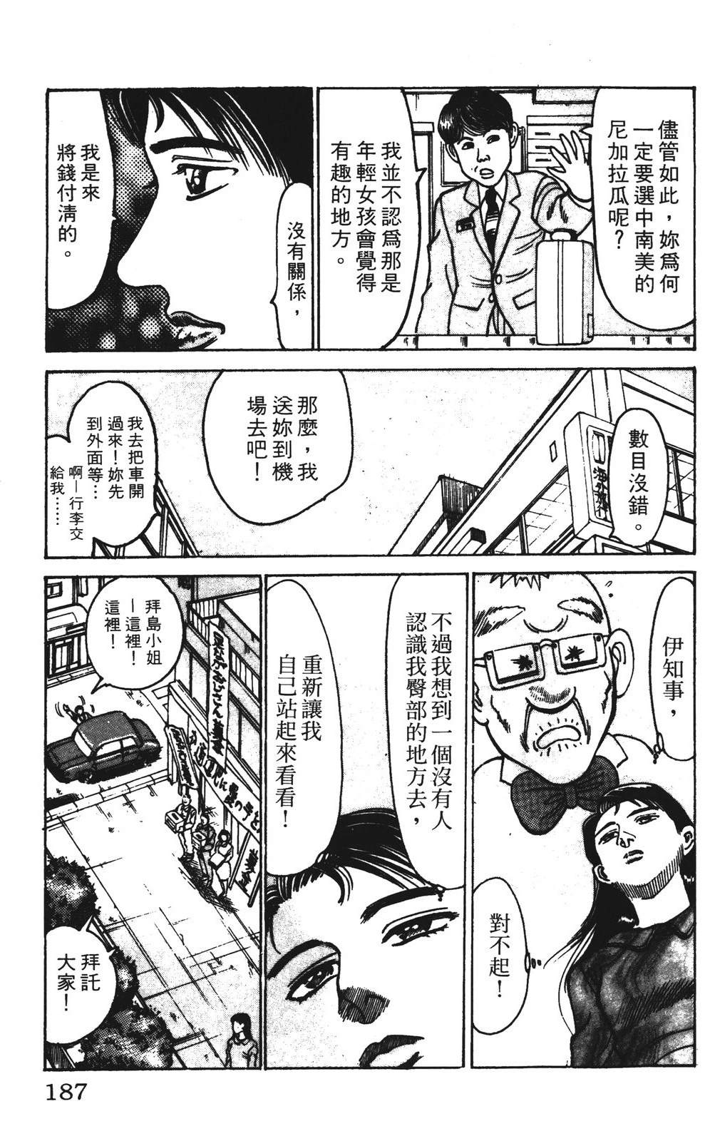 第10卷186