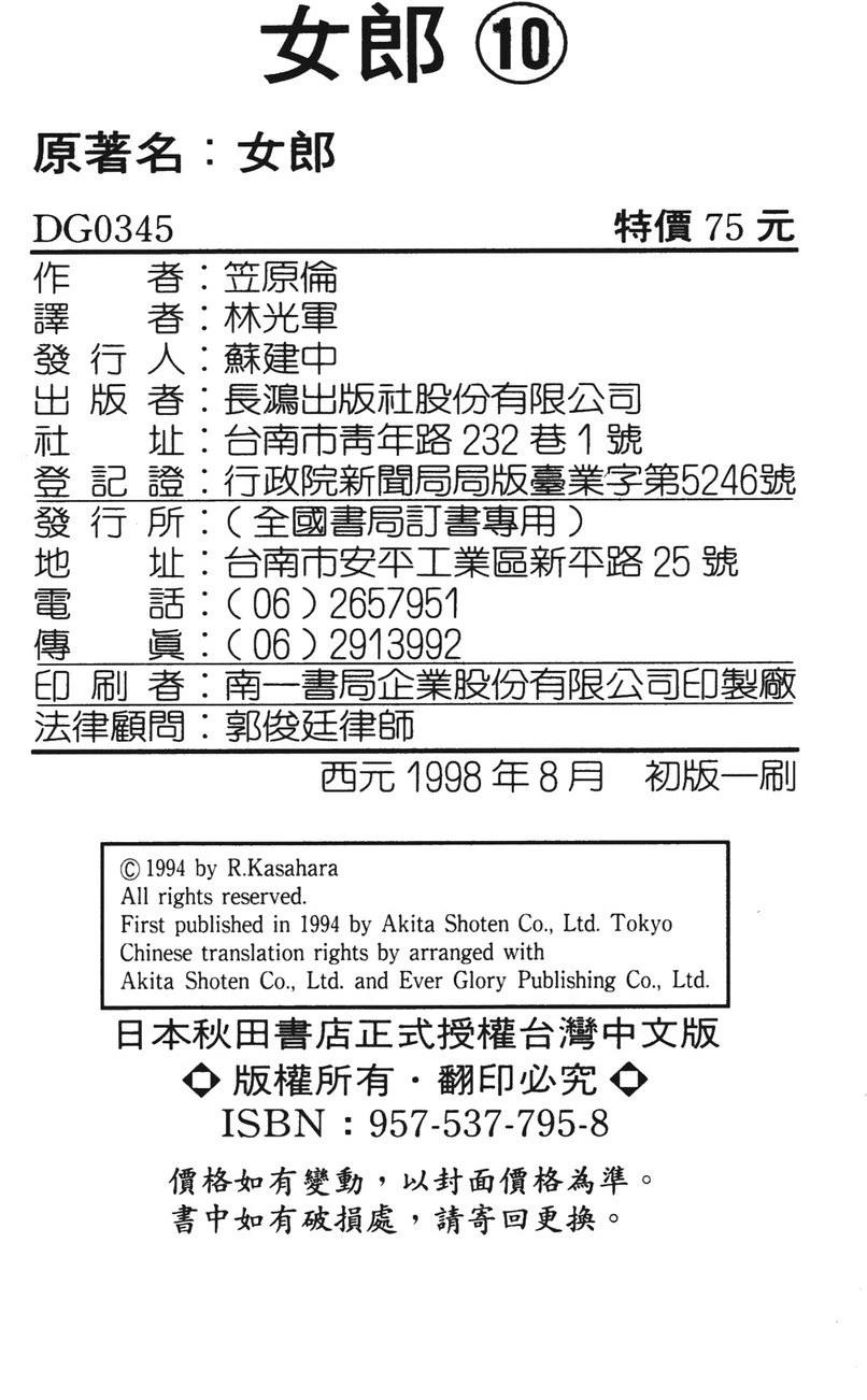 第10卷191