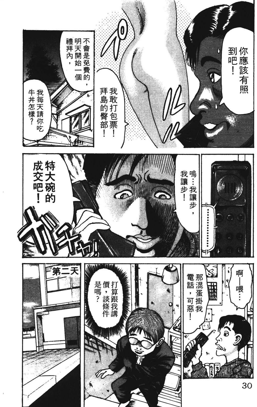 第10卷29