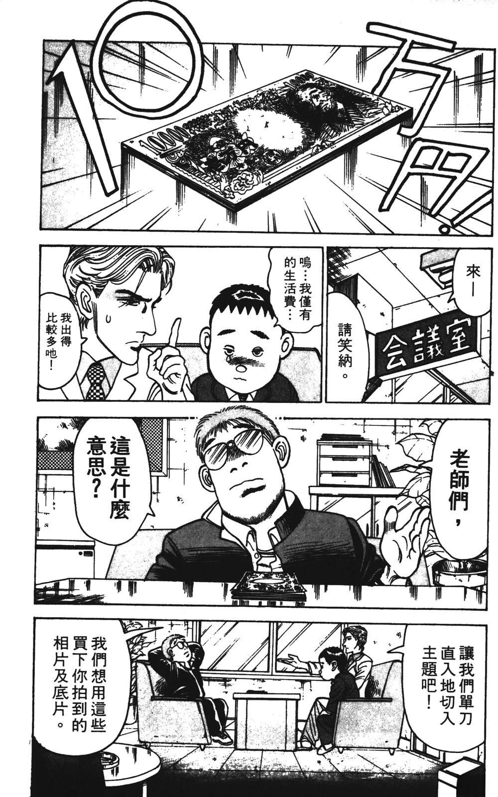 第10卷36