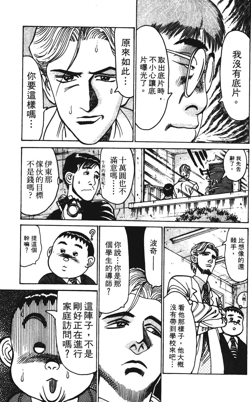 第10卷38