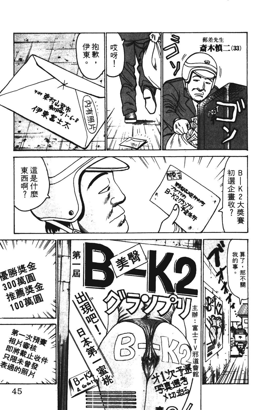 第10卷44