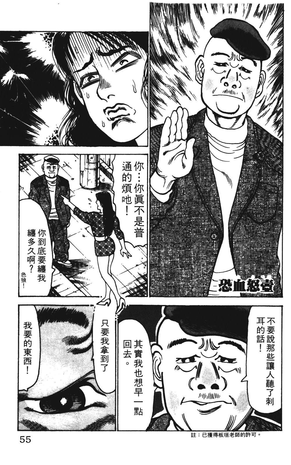 第10卷54