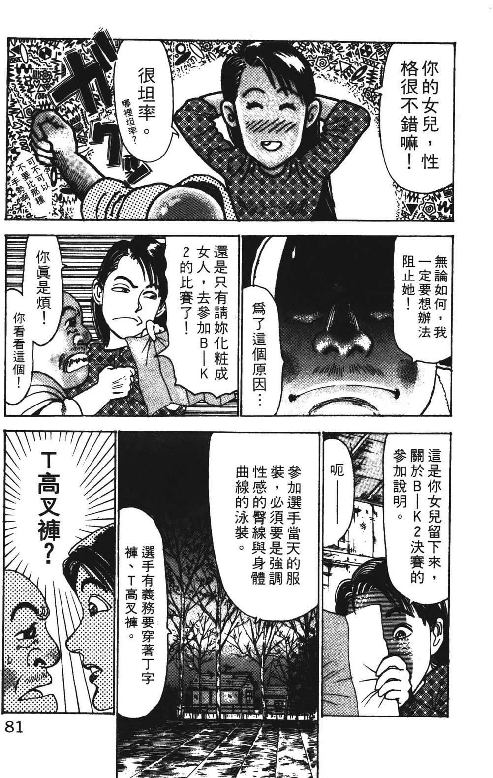 第10卷80
