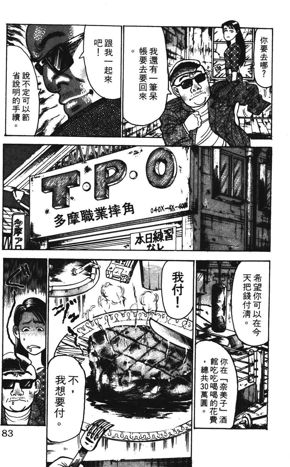 第10卷82