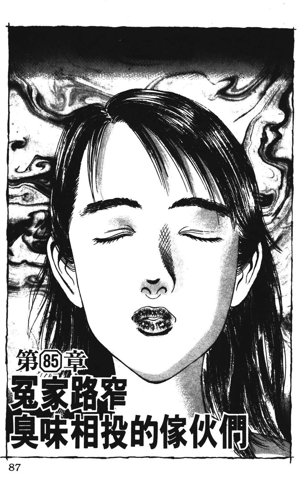 第10卷86