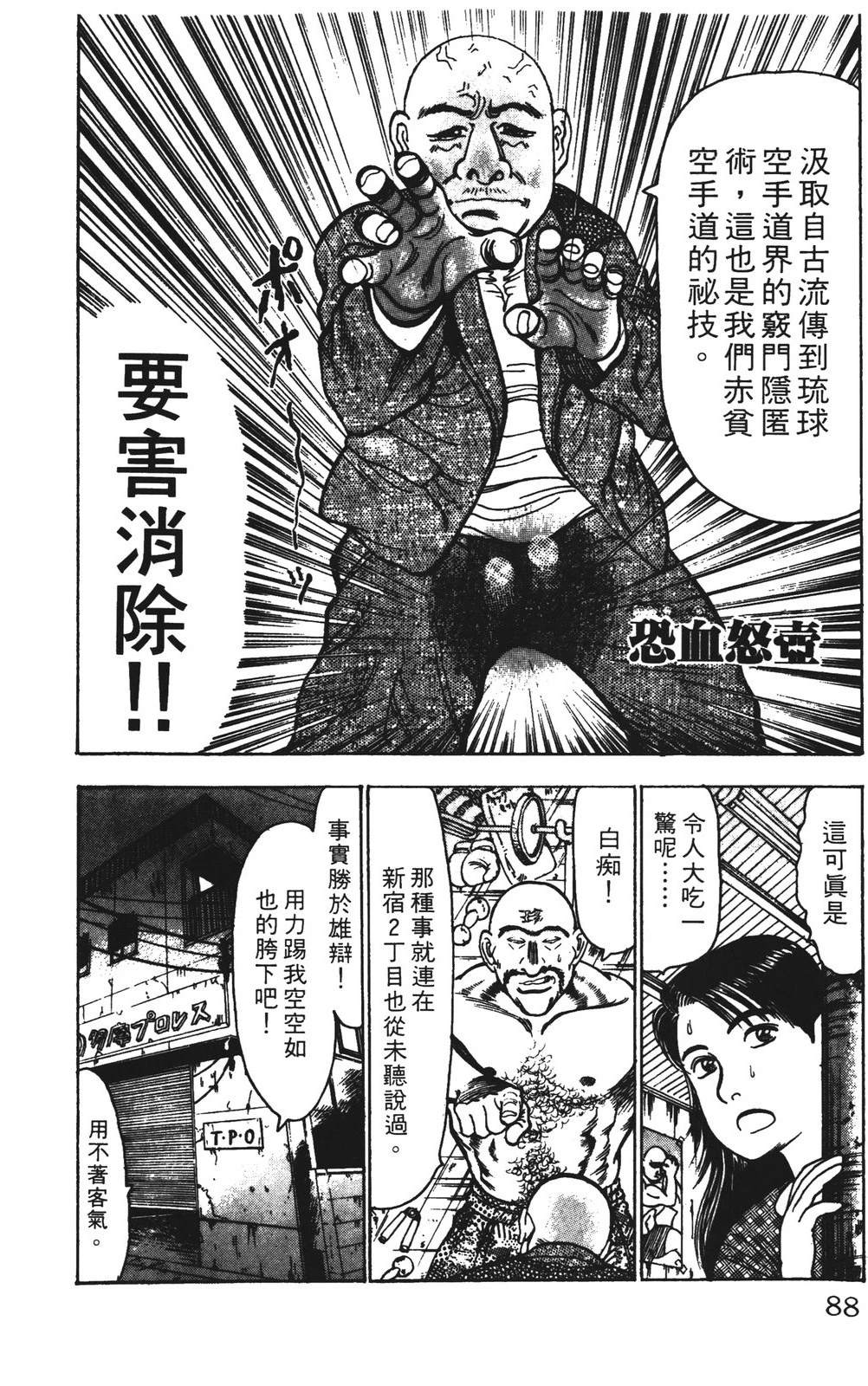 第10卷87