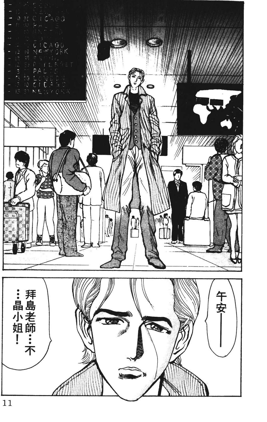 第11卷10