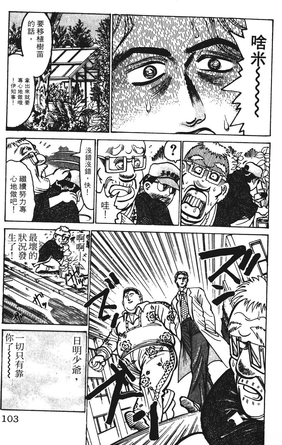 第11卷102