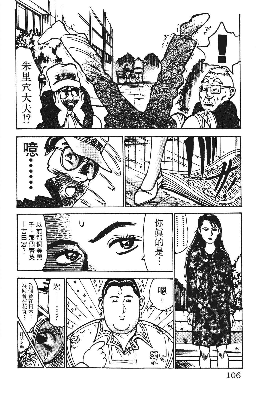 第11卷105