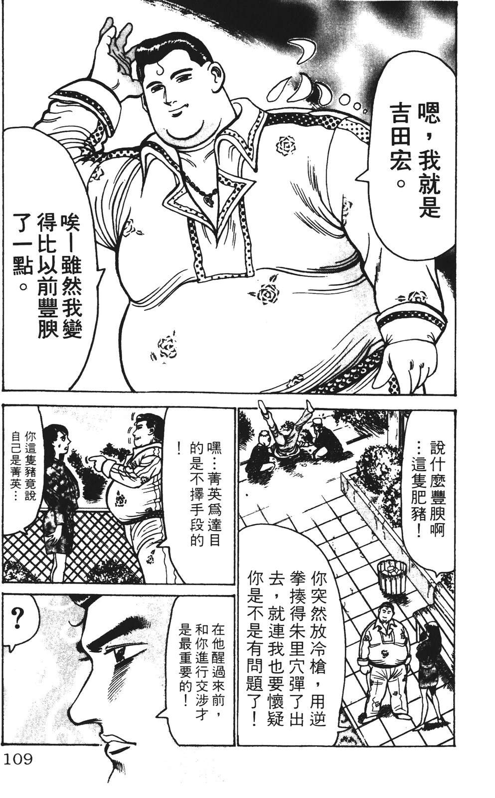 第11卷108