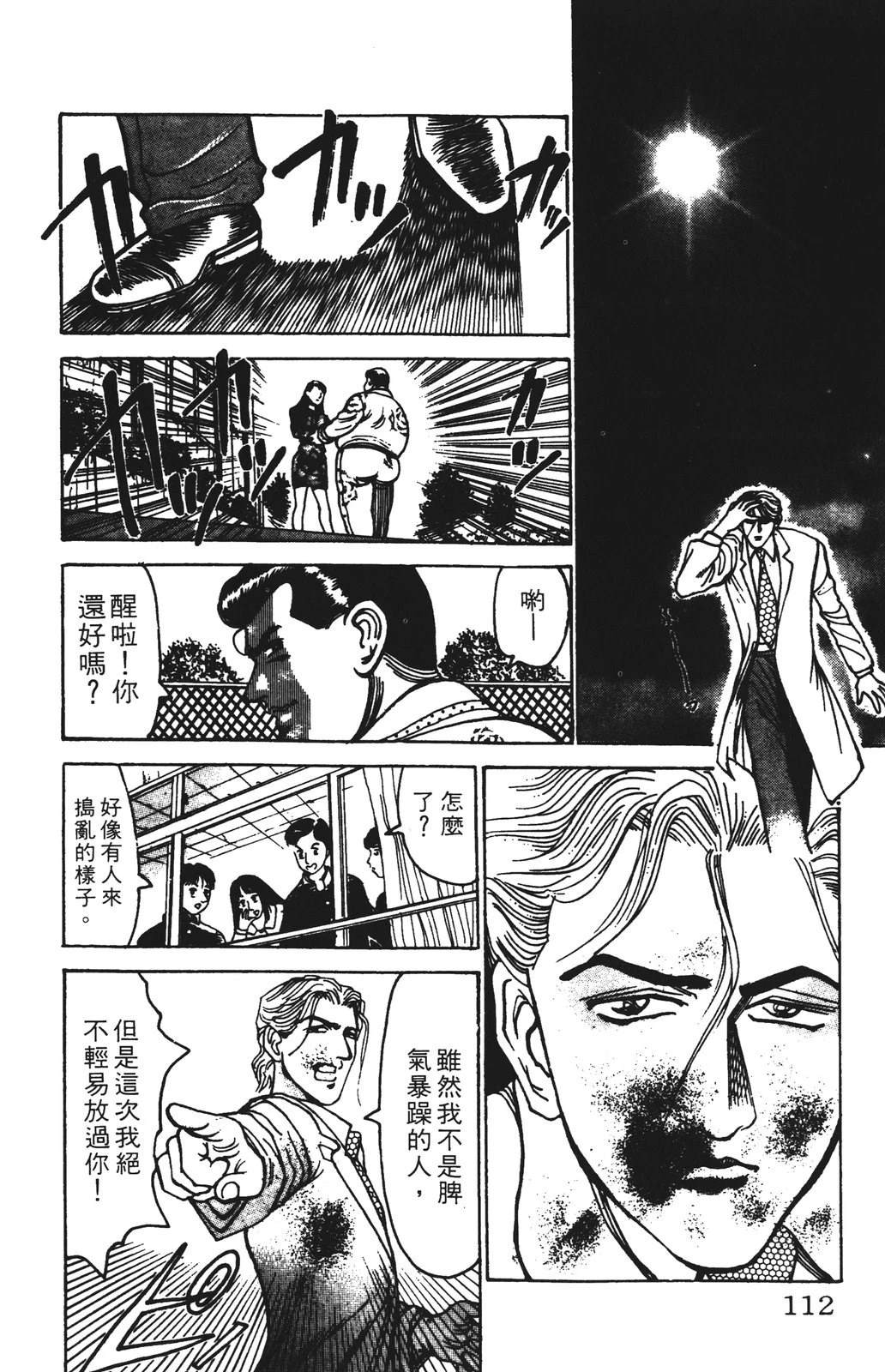 第11卷111