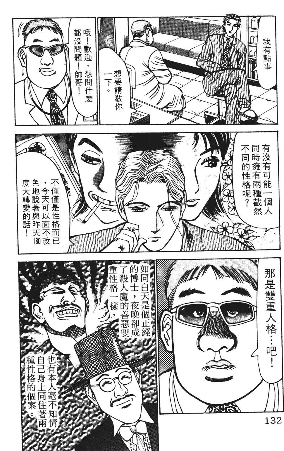 第11卷131