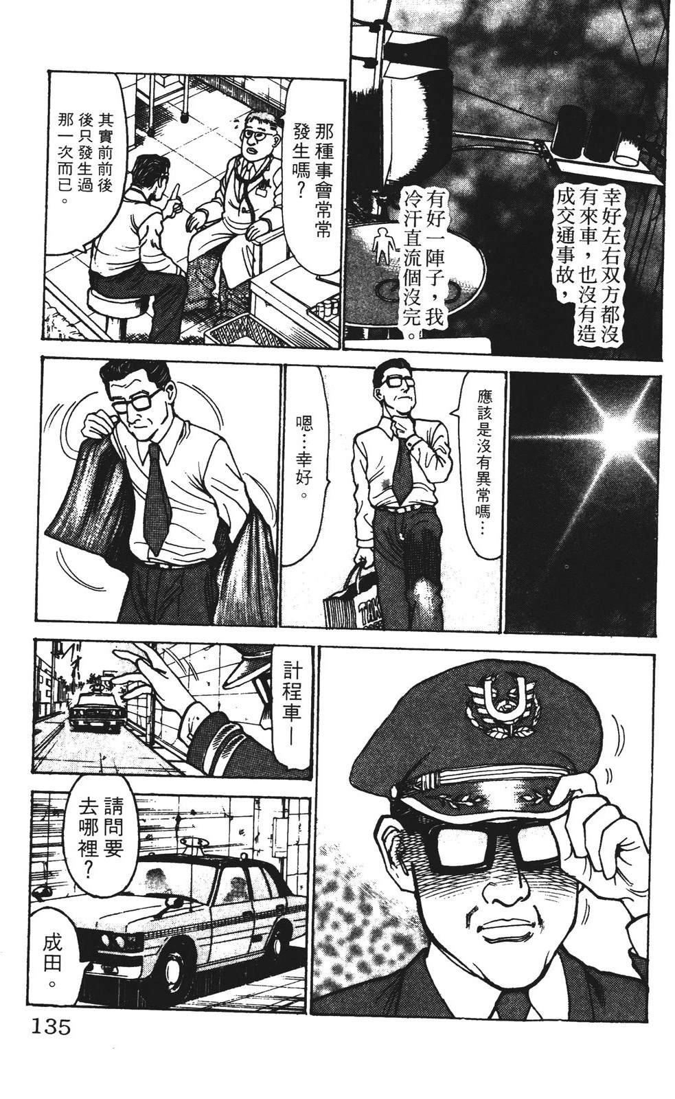 第11卷134