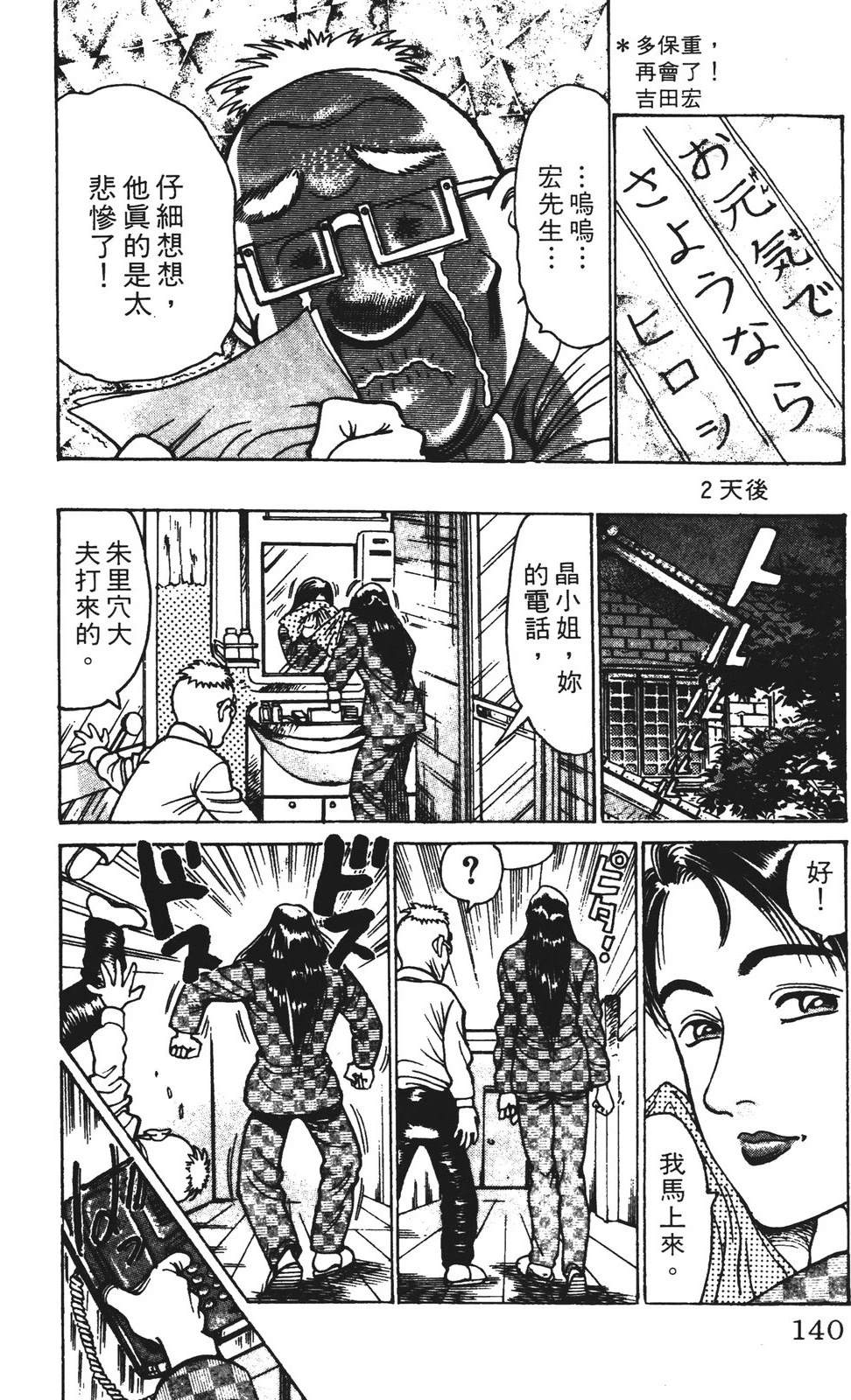 第11卷139