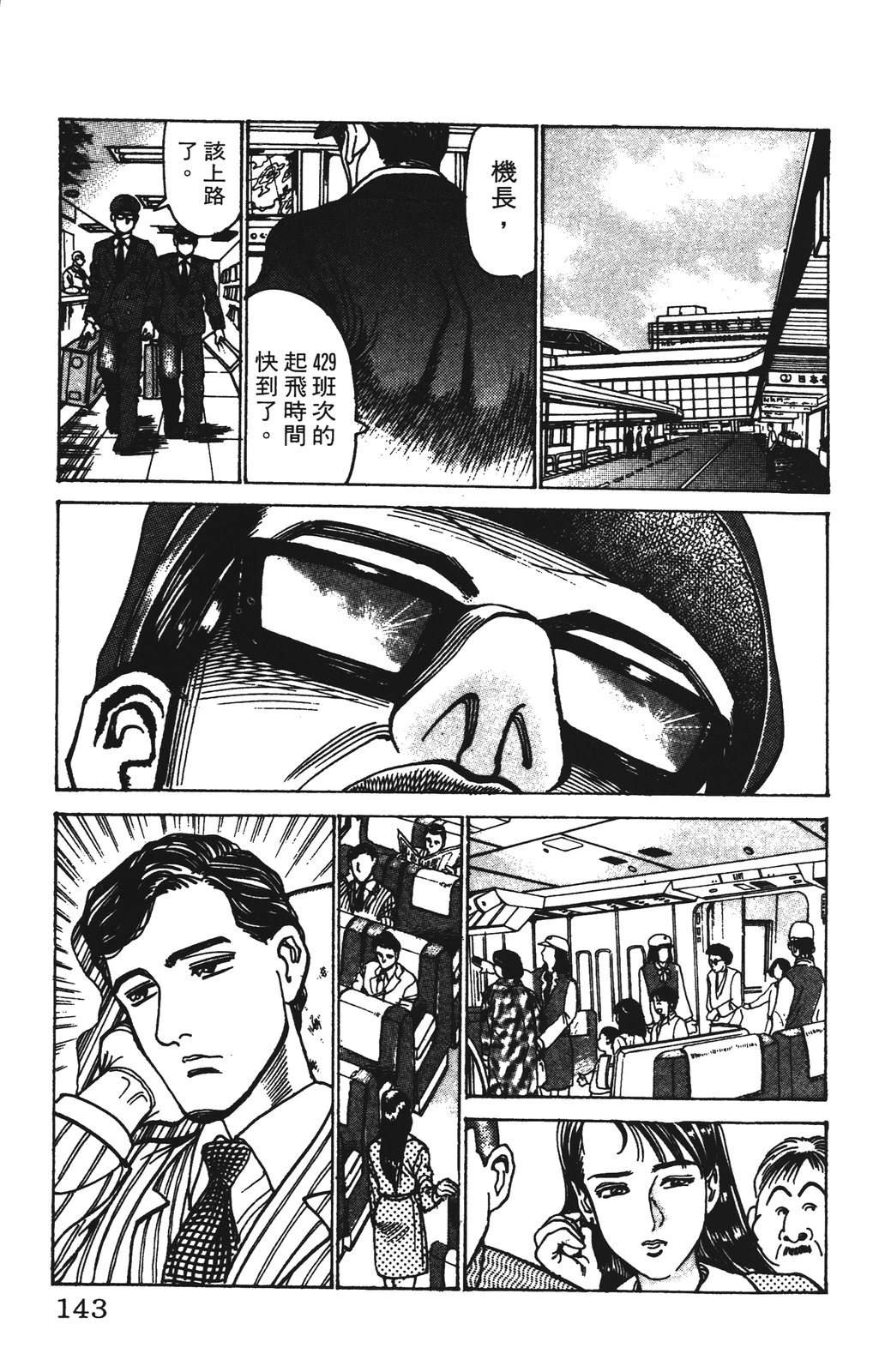 第11卷142