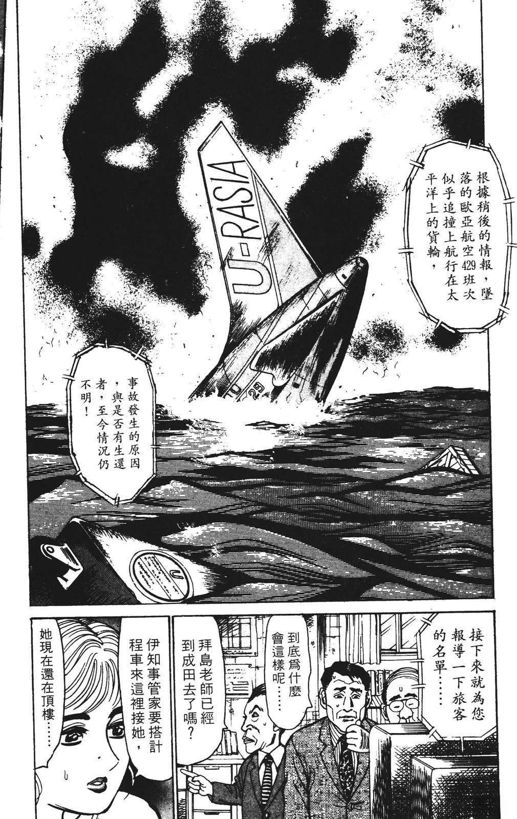 第11卷161