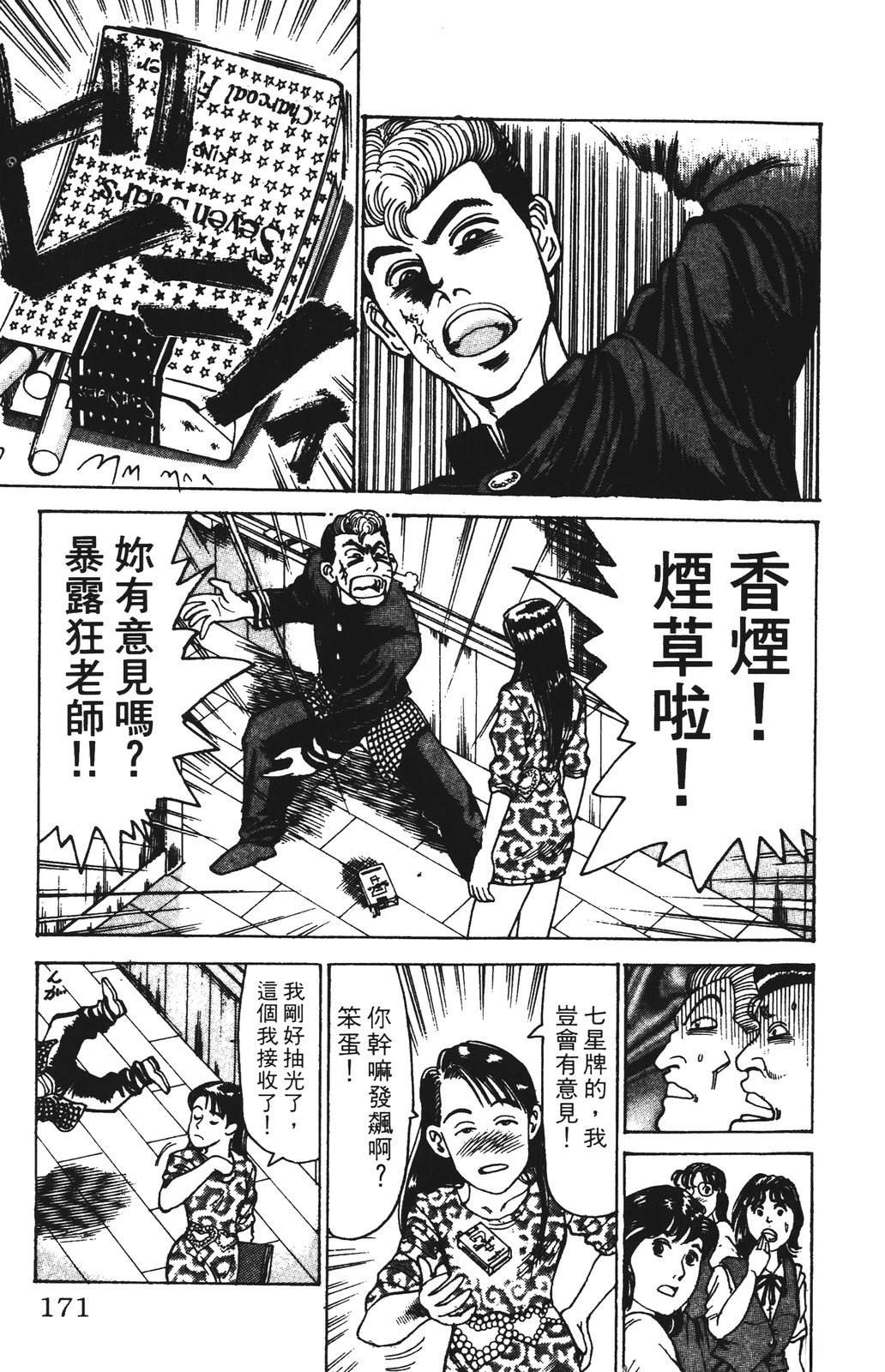 第11卷170