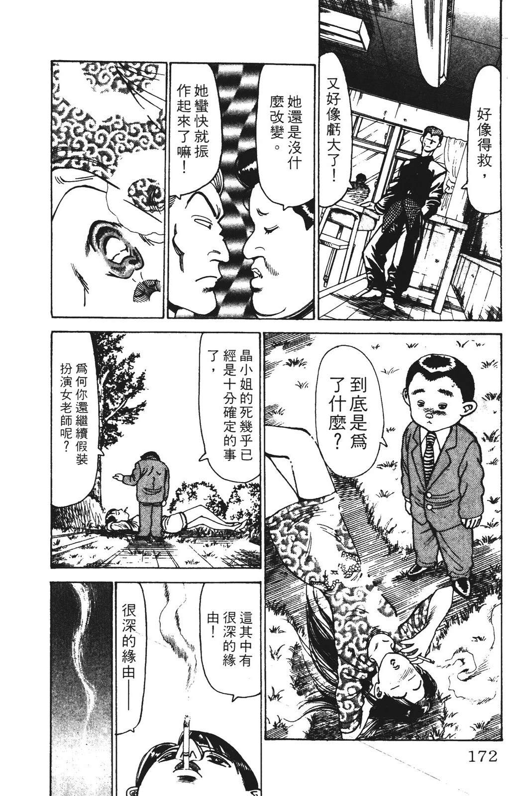第11卷171