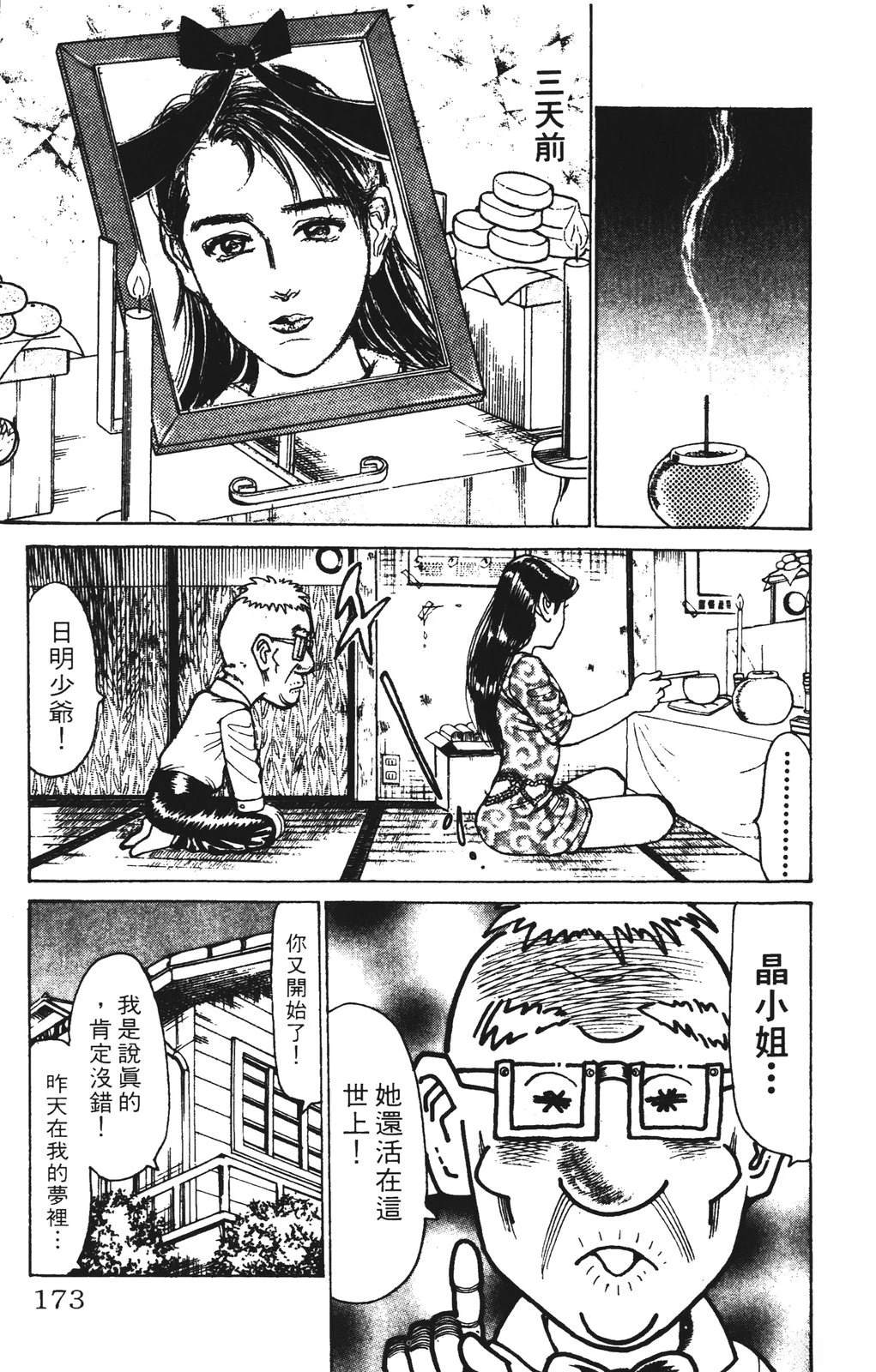 第11卷172