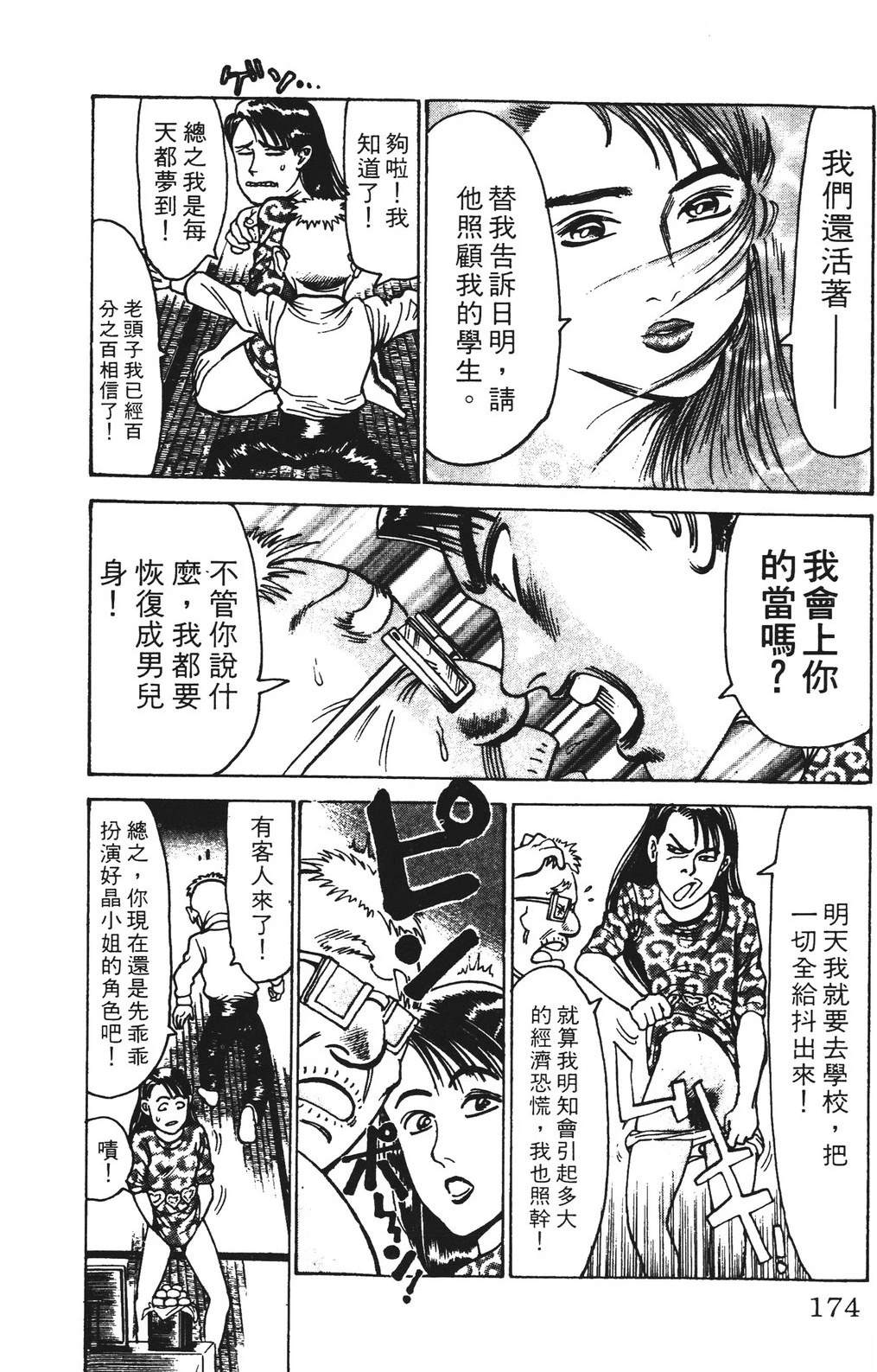 第11卷173