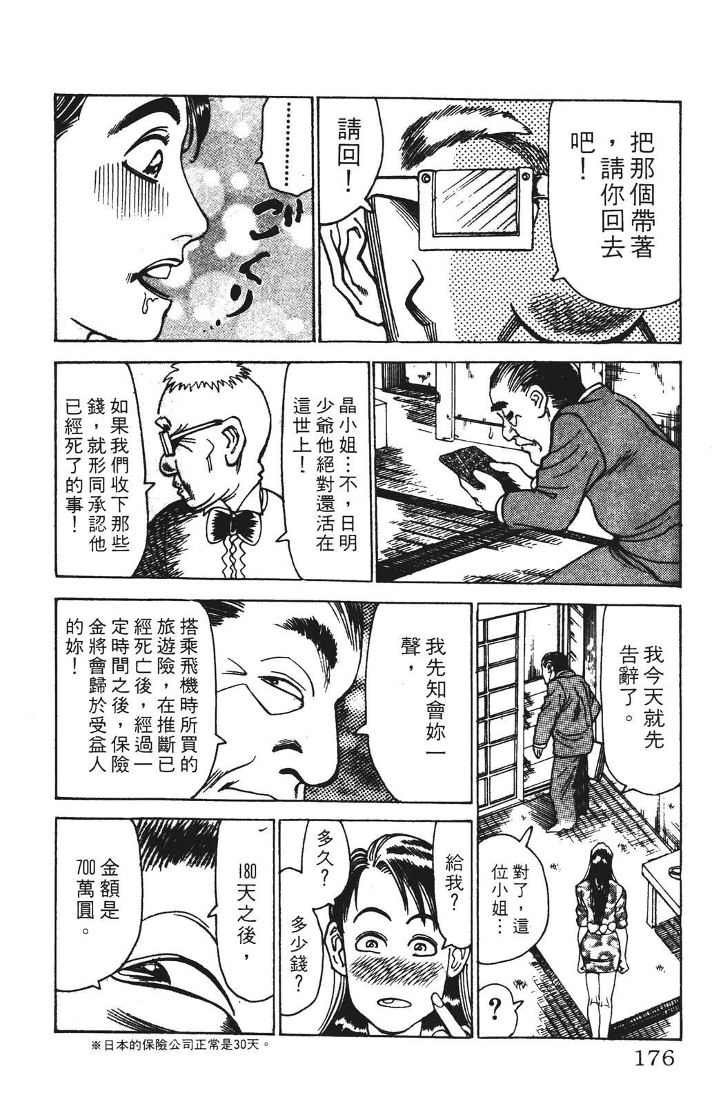 第11卷175