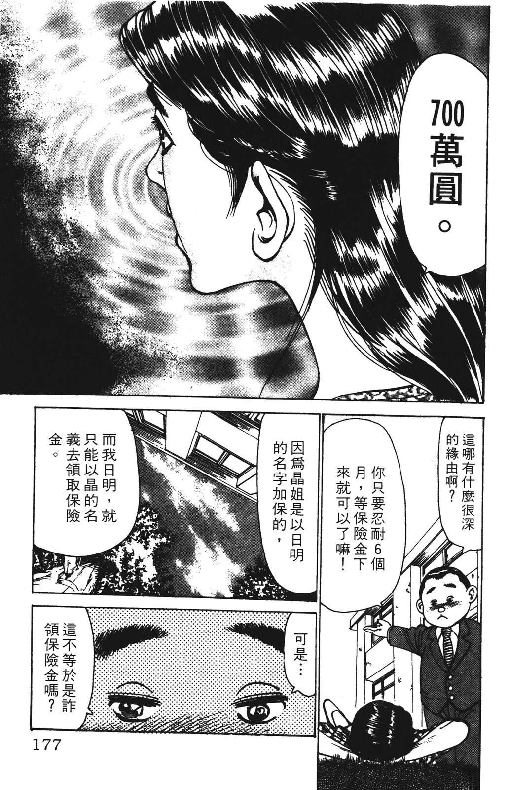 第11卷176