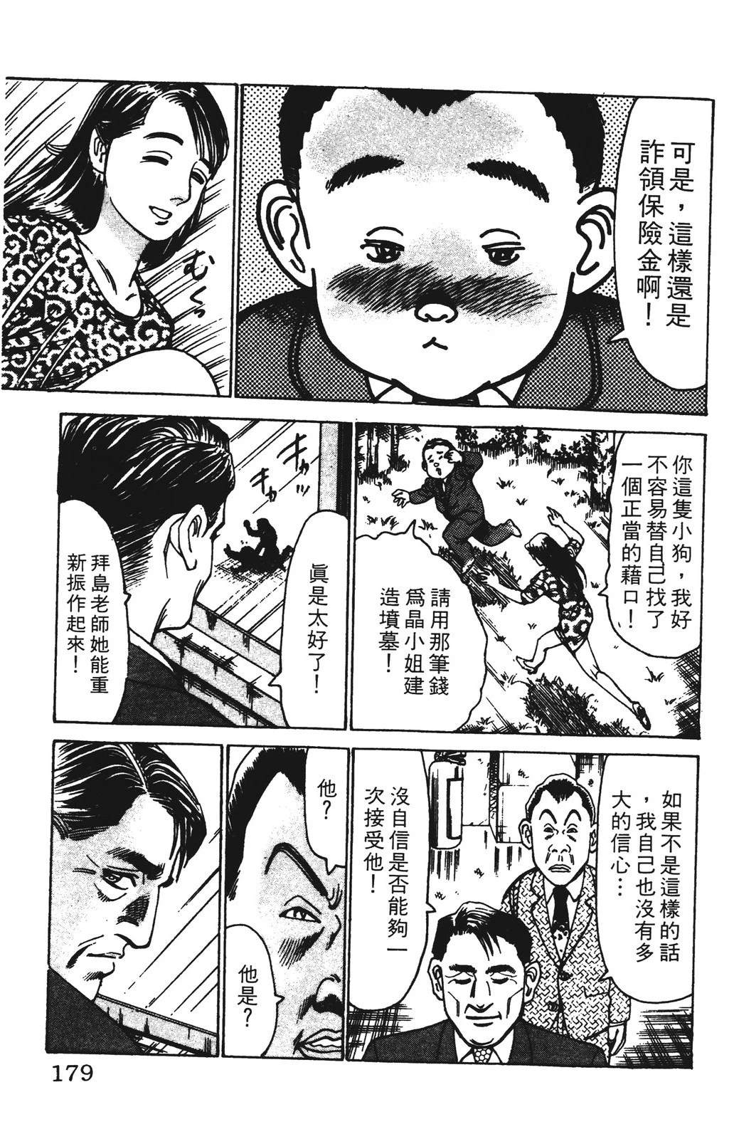第11卷178