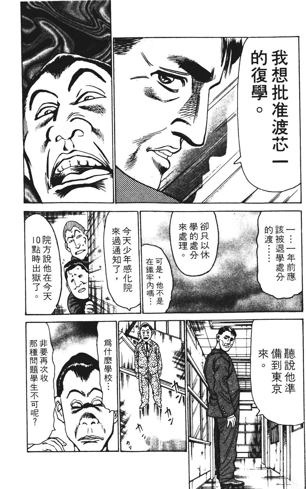 第11卷179