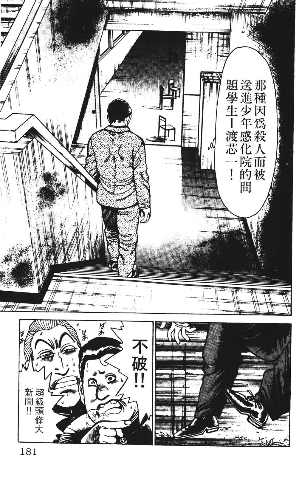 第11卷180