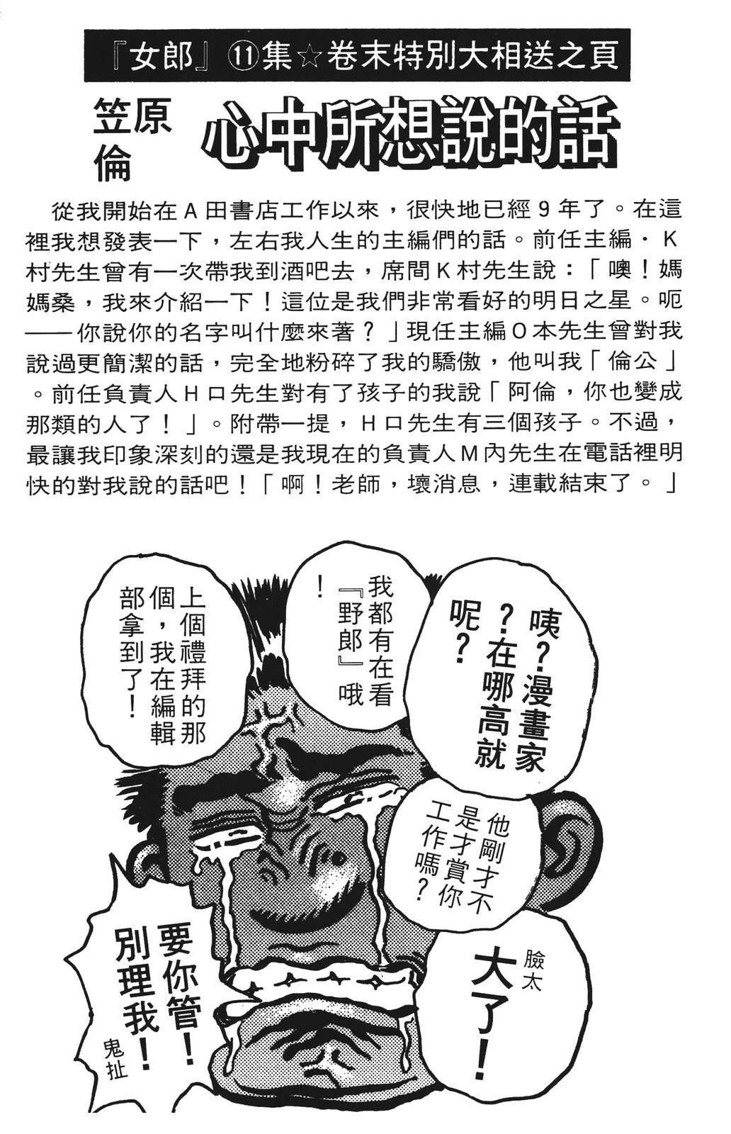 第11卷186
