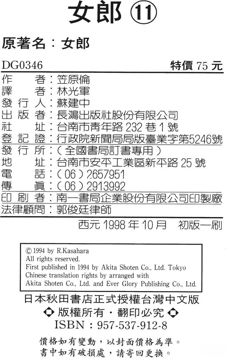 第11卷189