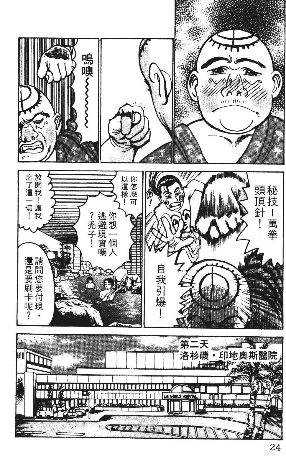 第11卷23