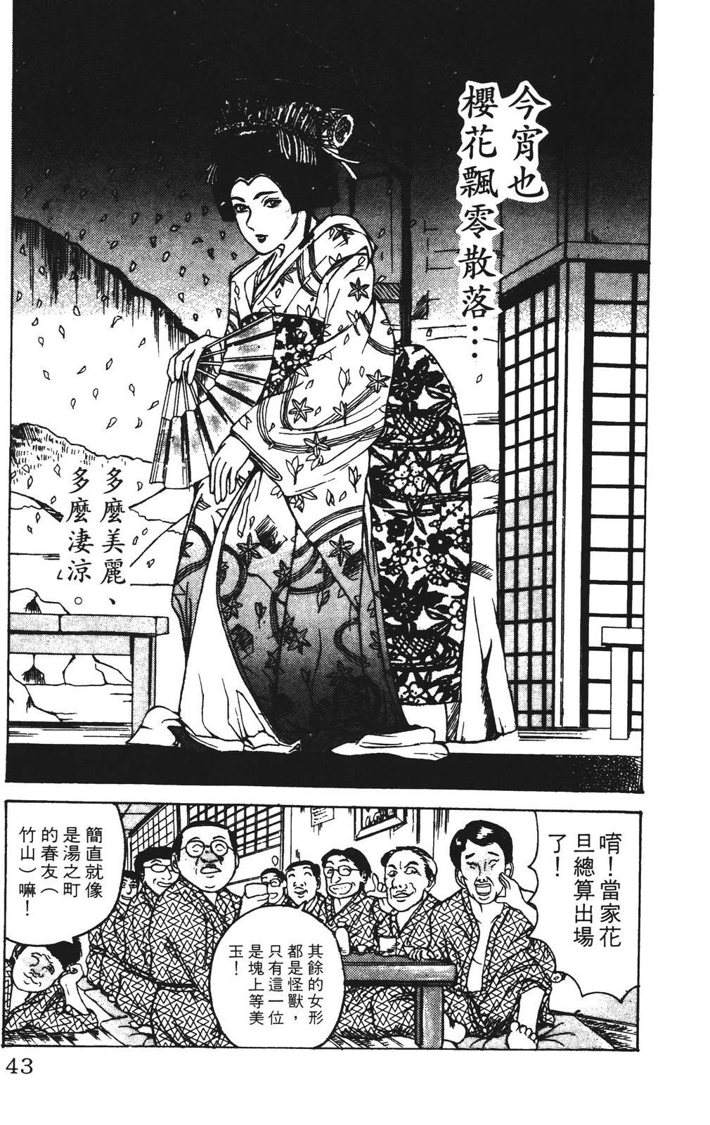 第11卷42
