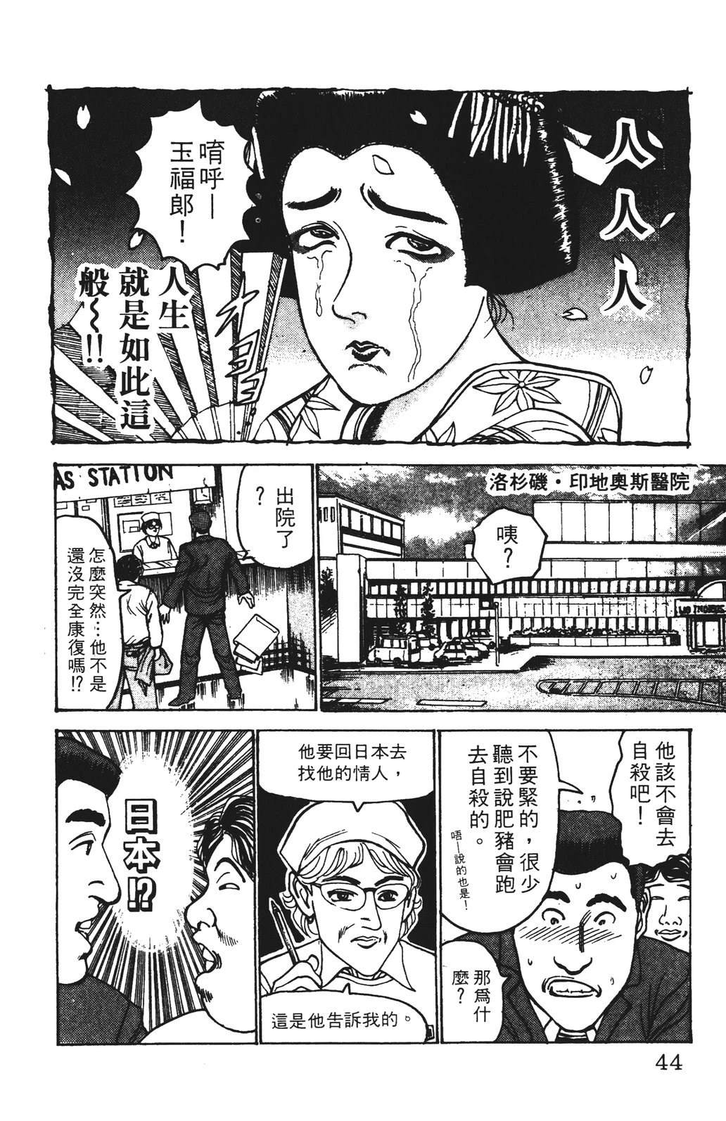 第11卷43